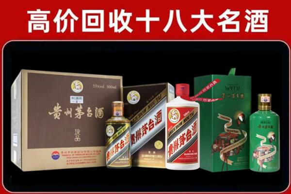 黄山祁门县回收纪念茅台酒